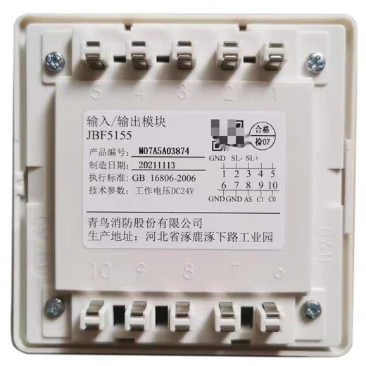 北大青鸟JBF5155输入输出模块新老双切换模块替代JBF155F多线模块 新款5155带底座