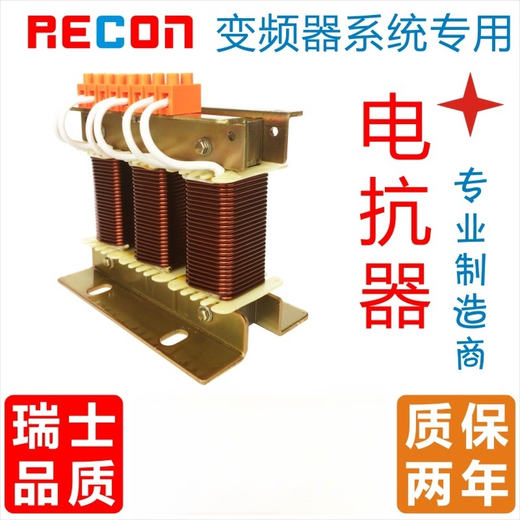 Frequency converter reactor ACL incoming line input OCL outgoing line output three-phase filter reactor 0.75~630KW frequency converter 0.75KW_3A three-phase input_incoming line reactor
