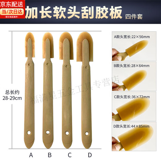 Shantou Lincun multifunctional extended squeegee glass glue structural adhesive professional exterior wall kitchen and bathroom door and window scraper for gluing and beautiful seam trimming extended soft head squeegee 4 pieces 1 set