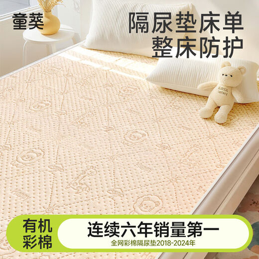 童葵（tongkui）隔尿垫大尺寸夏季防水透气可水机洗表纯棉a类婴儿童尿布宝宝床单 认准行业第一 100x140cm
