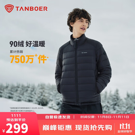 Tambor Down Jacket Men's Short Stand Collar Autumn and Winter Versatile Warm Jacket Liner TA5330257D Black 185