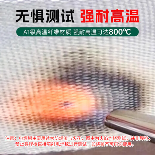 Tactics Nation welding fire blanket 1.5 meters 2mm thick industrial workshop welding slag cutting saw anti-spark fiberglass fireproof cloth high temperature resistant flame retardant insulating fiberglass fire blanket