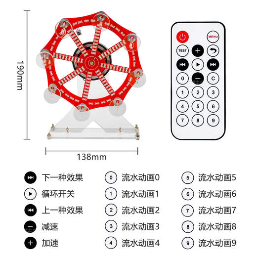 Colorful electric Ferris wheel model kit electronic DIY fun and creative LED light welding parts TJ-56-675 kit + T-type power cord