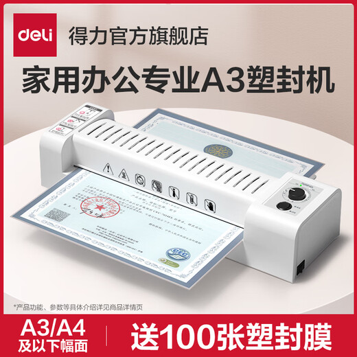 Deli (Deli) 3892 Foto Plastik-Versiegelungsmaschine A3/A4 Papier Kunststoffmaschine Kindergärten handbemalte Malerei und Haus 3 Zoll 5 Zoll 6 Zoll 7 Zoll 8 Zoll Film Laminiermaschine Werbespezifischen kleinen Klebemaschine [Palettenmodell] 3892 Kaltmontage (kaufen Sie 100 Stück 5 Zoll 7 Seidenfilm