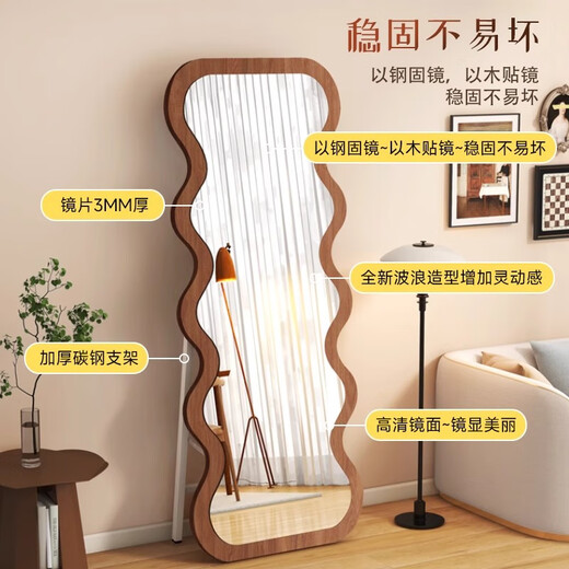 美竹乐中古波浪全身镜落地镜家用壁挂异型高级感穿衣镜卧室网红试衣镜子 胡桃色-无支架 120*40【壁挂款】
