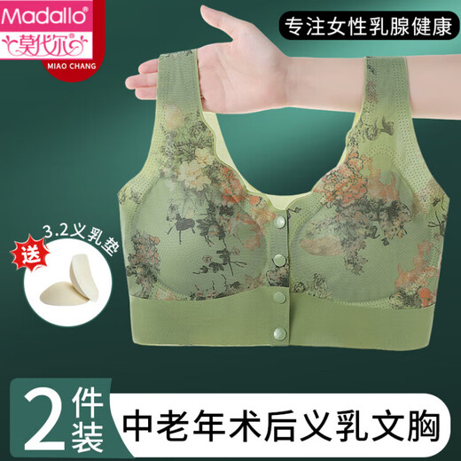 莫代尔2025术后专用大码义乳内衣女士中年妈妈背心式无痕文胸罩薄款 6629绿色1件 M 建议80-100斤