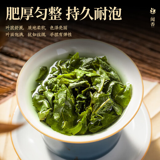 Wei Tea Master TieGuanyin Fragrance Tea Oolong Les sacs de thé sont remplis de 250 g pour des cadeaux aux anciens anxi tieguanyin