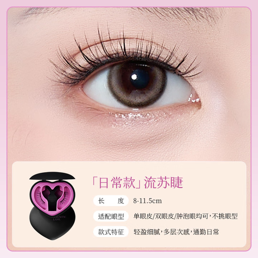 Lishu Lishu Sweetheart Magnetic False Eyelashes for Women Natural Glue-Free 2025 New One-piece Reusable