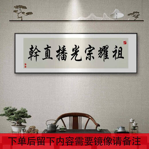 溥畔书法字画定制开业牌匾办公室个性挂画茶室背景装饰装饰画捞也都掂 耀石 铝合金边框 6020厘米带框装裱