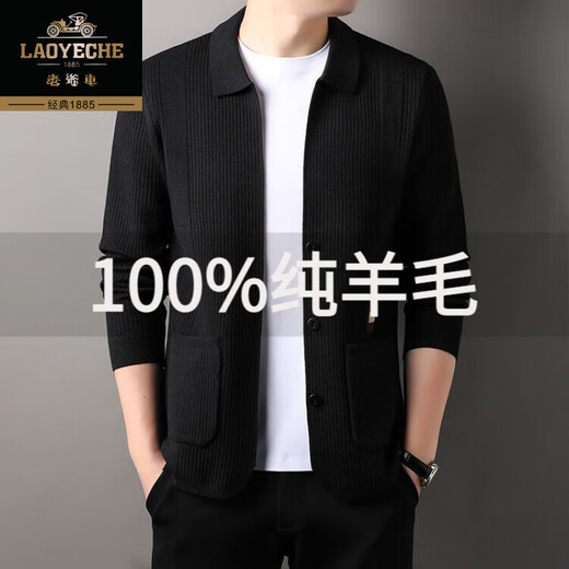 Classic Car (LAOYECHE) 100% pure wool knitted cardigan for men spring and autumn new business casual high-end versatile lapel sweater jacket for men beige 8622 button decoration M 165