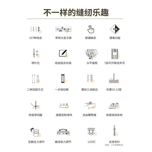 重机（JUKI）新款家用多功能电子缝纫机小型电动吃厚全自动带锁边 官方标配  新款高精度9197(含硬