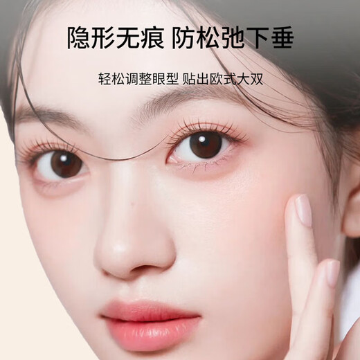 Li Qing Lace Hollow Double Eyelid Sticker Anti-canthus sagging 608 stickers with free tool Sticky and swollen when exposed to water, invisible bubbles