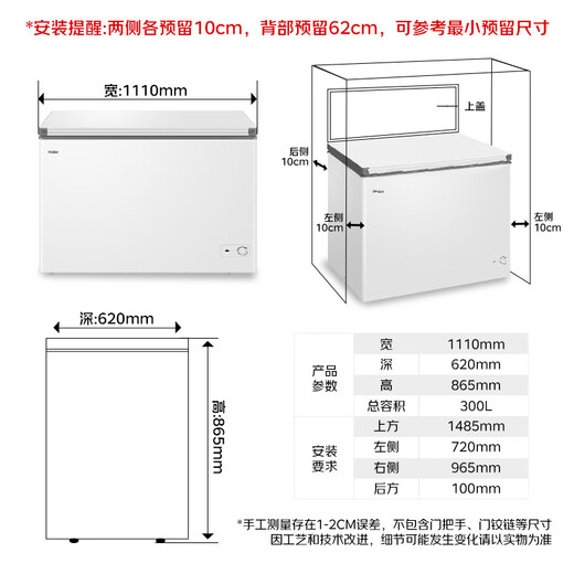 Haier 300 liter low frost large capacity small freezer household commercial refrigeration freezer dual-use freezer OCC small refrigerator freezer BC/BD-300GHPDZ national subsidy