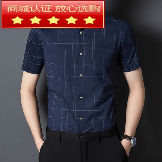 烁穗无痕男士衬衫夏季高弹短袖锦氨衬衣免烫休闲商务男装 dw1105 42 160-170斤