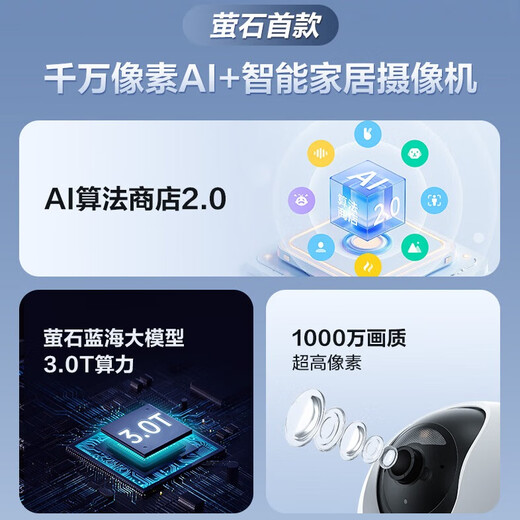 
Fluorite C6C camera Ultra10 million Jiqing indoor wifi intelligent wireless monitor home 360-degree panoramic two-way call mobile phone remote baby care C6C-Ultra [10 million Jiqing] camera + 128G card [order upgrade 256G]