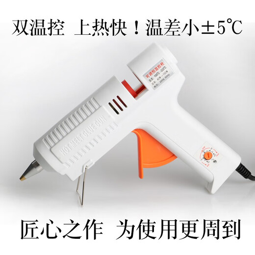 Ant brand adjustable temperature constant temperature hot melt glue gun 40W150W temperature adjusting glue gun 11mm hot melt glue stick nationwide single 40W-150W temperature adjusting glue gun
