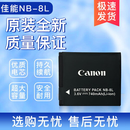 JBLZ Original angepasst an Canon PC1475 1585 1589 A2200 A3200 3000 3100 A3300NB 8G Speicherkarte
