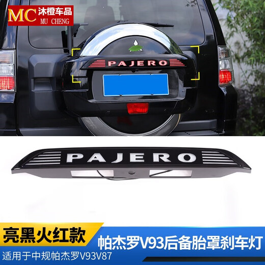 Lita es adecuada para Mitsubishi V9793 Pajero Neumático de repuesto Luz de llanta parpadeante Cubierta de siuas de repuesto Ligero Modificación del anillo de placa LED