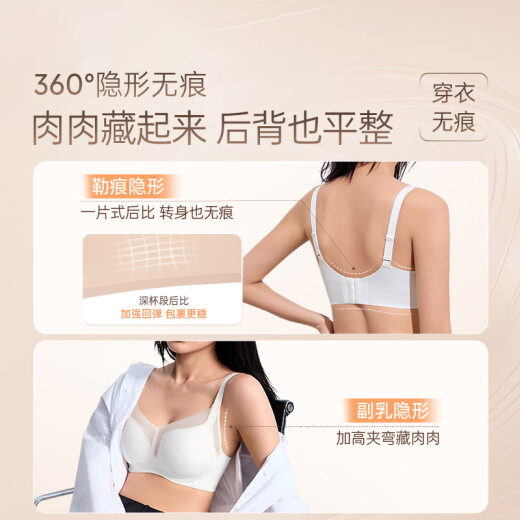 奶糖派隐形杯2.0大码光面无痕内衣胸大显小聚拢收副乳文胸送女友 日晒肤 80D
