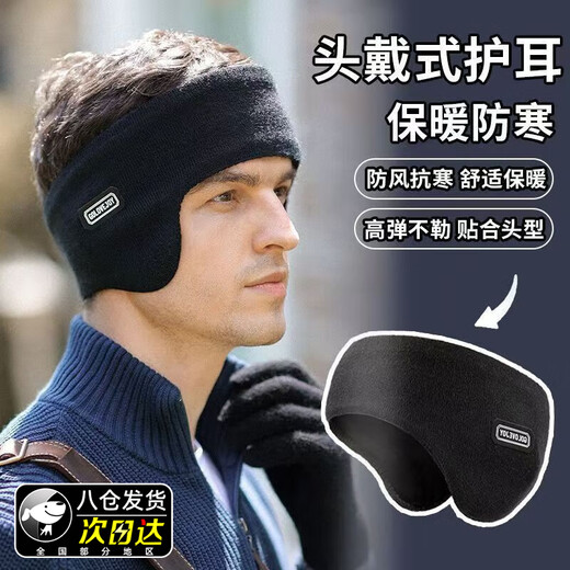 Jingchuan Asahi earmuffs men's winter head-mounted earbags sports running hairband outdoor windproof earmuffs cycling ear warmer artifact black full package