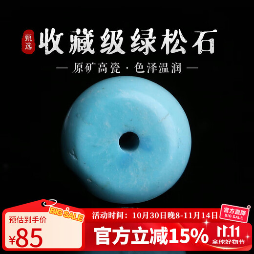 Yanyun Jewelry Collection Grade Turquoise Separator Beads Loose Beads Original Mineral Mirror High Porcelain Toy Accessories Diameter 6mm Thickness 3mm