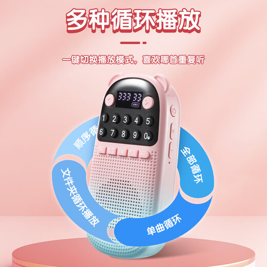 吴氏物语儿童故事机国学机名著经典7-14岁初中小学生早教听书机神器睡前听 儿童早教神器【64G粉】20300内容 国学经典名著故事机学生随身听