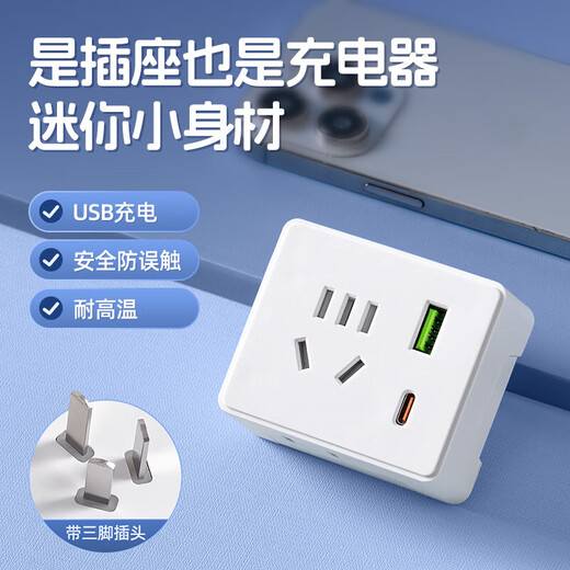 Jingdong Express Mini Rubik's Cube Socket Xiaomi's Same Converter One-to-Multi-Plug Suitable for Bedroom and Kitchen Wireless Socket Expansion Compact USB Rubik's Cube Socket 1 Pack