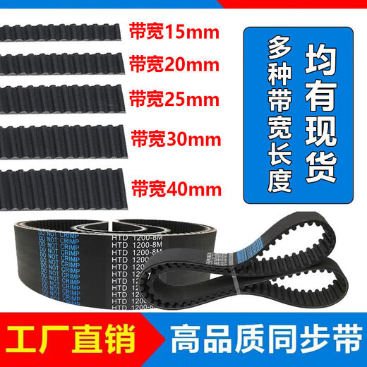 Ceinture synchrone en caoutchouc HTD8M 952-8M / 960/968/976/984/992/1000/1008/1016 HTD9928M 15 mm