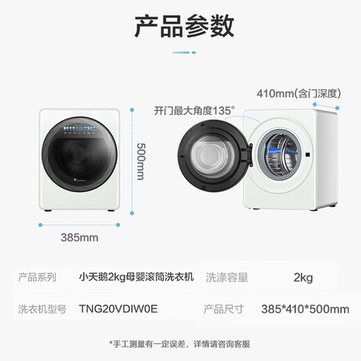 LittleSwan (LittleSwan) 2KG drum underwear fully automatic washing machine polar cabin Max ultra-micro bubble steam washing UV sterilization mite AI smart investment embedded mini washing machine TNG20VDIW0E