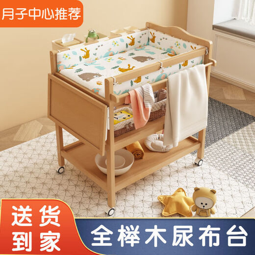 Songchao Aijia solid wood diaper table multi-functional removable baby care table newborn baby touch table diaper changing artifact all beech wood three-layer regular model + cotton pad