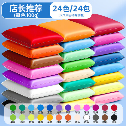 Shuxing 3C safety certification ultra-light clay 24 color mud 100g bagged plasticine handmade white space mud clay safe and non-toxic children's kindergarten mud without odor
