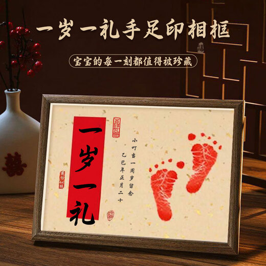 Modo first birthday props decoration hand and foot print photo frame table setting one-year-old gift birthday decoration