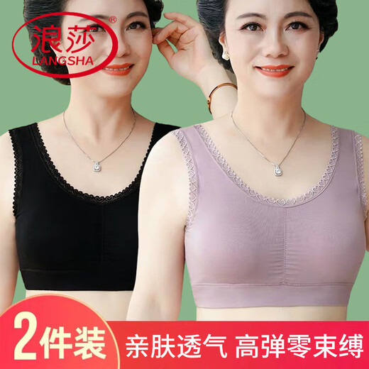 浪莎（LangSha）莫代尔亲肤舒适无钢圈内衣女聚拢防下垂背心式文胸零束缚薄款胸罩 红色+奶咖【两件装】 2XL 【建议120-139斤】