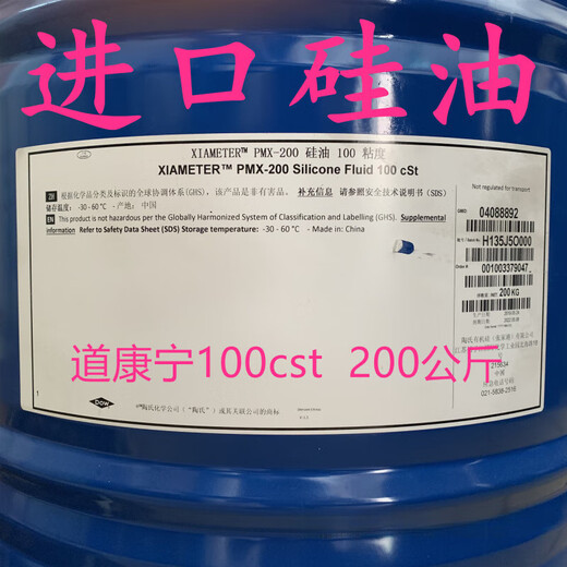 Dimethyl silicone oil release agent maintenance insulating silicone oil experimental oil bath thermal lubricant high temperature Dow Corning 250ml (1000cs)