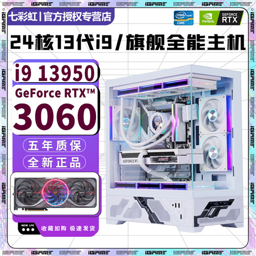 Colorful super computing power 24-core 13th generation Core i9 13900+RTX5070/5060/RTX4070/4060 independent display desktop computer host e-sports live broadcast design and assembly machine configuration seven丨24-core 13th generation i9+RTXA5500 16G
