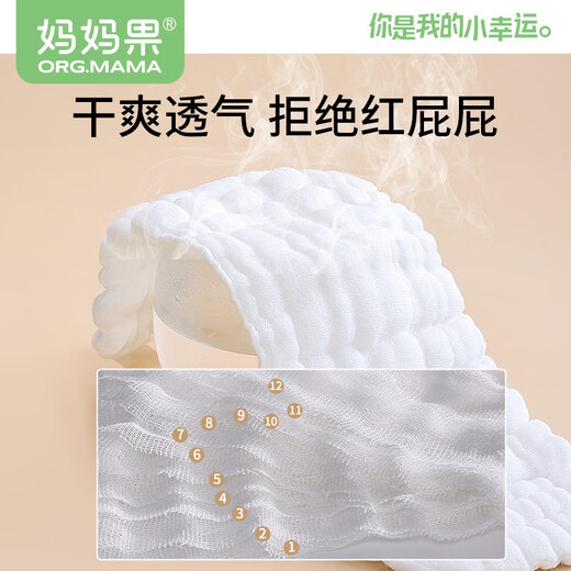 Fruit maman (org.mama) couches pour nourrissons coton pur coton gabarine méson gauze couches d'arachide nouveau-nés anneau bébé lavable 9 couches 10 packs 46 * 17cm