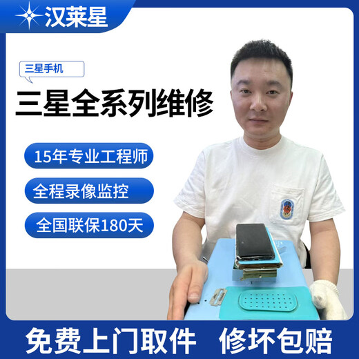 [Star de Hanlei] Remplacement de l'écran de réparation du téléphone mobile, carte mère non allumée sur la batterie de remplacement de remplacement de remplacement de dépôt Samsung Autres défauts