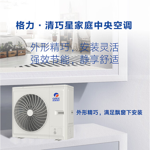 Gree central air conditioner Qingqiaoxing series multi-split GMV-MH140WL/A 6 HP one to four