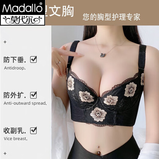 莫代尔美容院调整型文胸聚拢侧收副乳上托防下垂薄款功能矫正外扩内衣女 黑色 70E