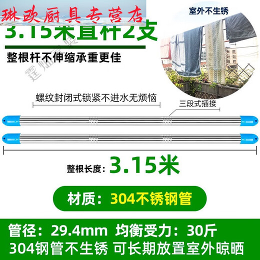 CLCEY定制不锈钢免打孔晾衣杆加粗竹竿单杆室内阳台伸缩杆室外晒被子晾 1583米(不锈钢复合管) 3支装
