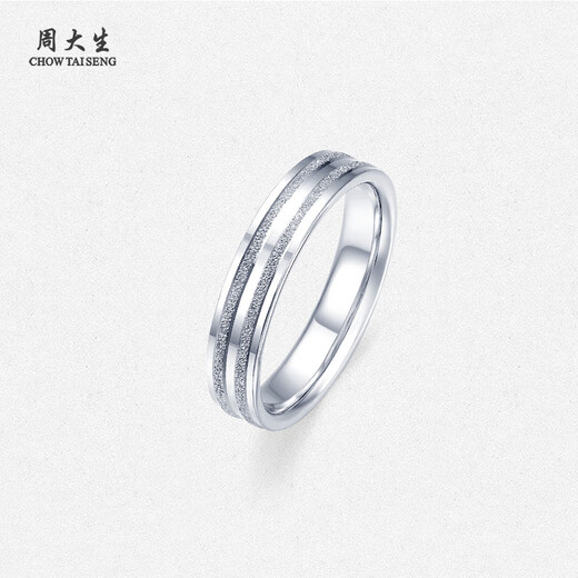 Chow Tai Sang platinum ring pair ring pt950 platinum ring men's matte ring couple model wedding birthday gift for girlfriend No. 13-2.80g