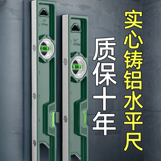 Vinoa level high-precision solid aluminum with strong magnetic multi-functional level level aluminum alloy ruler high quality pure solid high-precision magnetic 30 centimeters