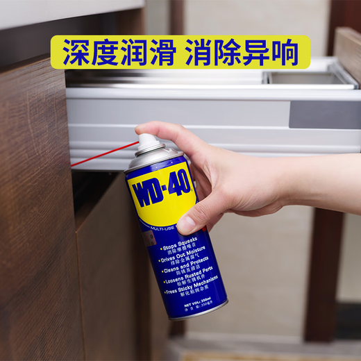 WD-40 multi-purpose metal curing agent, household lubrication, rust removal, derusting, dehumidification, cleaning, conductive industrial automotive screw loosening agent 300ml car stock 86300 single bottle