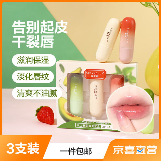 Baume à lèvres Vaseline coffret cadeau de trois pièces baume à lèvres hydratant, hydratant et anti-gerçures Vaseline baume à lèvres coffret cadeau de trois pièces