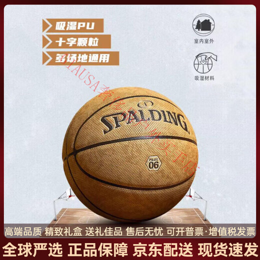 Standard-Pilotserie Standard Nr. 7 Hygroscopic PU Basketball Innen- und Outdoor-Universal Ball Round Uniform Granulat 77-867y Basketball Nr. 7 (Standard Ball)