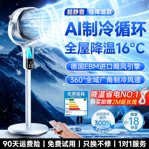NIYEVN New AI Tracking Cooling Air Conditioning Fan Cooling Electric Fan Silent Bedroom Super Silent Level 1 Energy Efficiency Household Floor Fan Air Circulation Fan Top Ten Wind Power Upgraded Remote Control Model AI Whole House Cold Air Circulation + 50 Times Air Conditioning Cold Wind