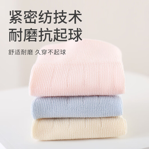 Wuduo cotton 5 pairs of baby socks autumn antibacterial boneless baby socks combed cotton breathable children's mid-calf socks