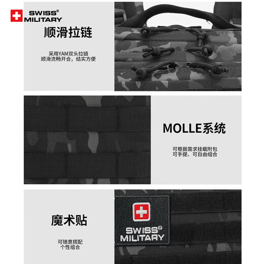 SWISSMILITARY瑞士军刀双肩包男士大容量休闲户外运动登山包出行旅游战术背包 黑色迷彩 46*32*29cm（45L）