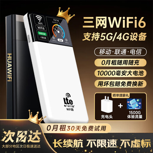 Fuyi 2025 portable wifi power bank two-in-one wireless network 5gHz mobile unlimited speed traffic portable wi-fi6 car network card router broadband nationwide universal dual-band 5Ghz fiber optic model 10000 mAh - free data