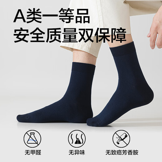JD.com [100% pure cotton] 6 pairs of men's mid-tube socks 10A antibacterial casual business breathable socks for men black grey